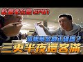 [Eng Sub] 吃遍北台灣 EP01 三更半夜的美食 台北人可能不知的宵夜 清粥小菜「Men's Game玩物誌」