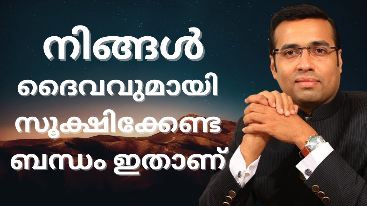 ദൈവവുമായി ബന്ധം ഉള്ള നിനക്ക് ദൈവം തരുന്ന ചില അധികാരങ്ങൾ ||Message by pr Tinu George