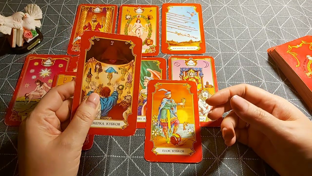 Ирина захарченко таро прогноз карта дня на сегодня