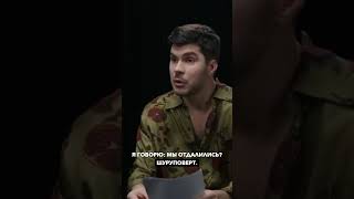 РЕВА ПРО СВОЁ ИМЯ #shorts  #Рева #интервью