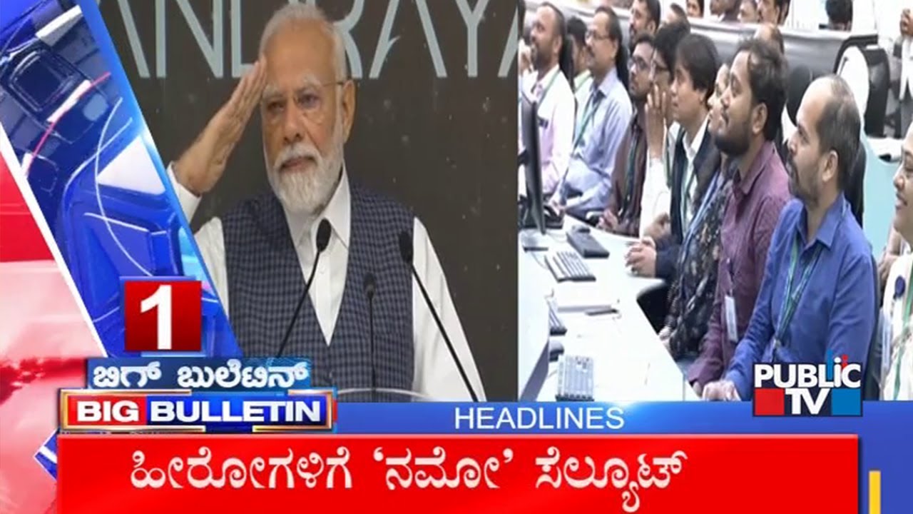 Big Bulletin | Top Stories | Aug 26, 2023