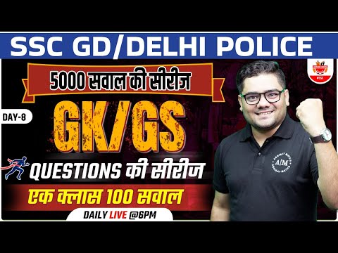 5000 ques. series | GS - Static GK | Topic Wise | ONLY PYQ'S | Day - 8 | Best Practice | Sandeep sir