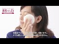 こんにゃくスポンジ『和の力』の使い方