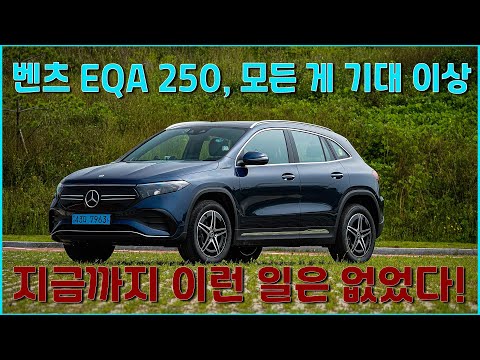 . - Mercedes <strong>Benz</strong> EQA 250 <strong>test</strong> drive.