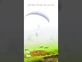 باورتون میشه ایران خودمونه پروازی که قلب ادمو تسخیر می کنه از زیبایی Sky Fly ترند Adventure باورتون میشه ایران خودمونه پروازی که قلب ادمو تسخیر می کنه از زیبایی Sky Fly ترند Adventure