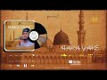 SABUWAR KASIDAR SIRRIN FATAHI ANNABI MUHAMMADU HAKAYAKE 