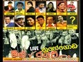 All right  live at nugegoda 2014  full show  wwwamaltvcom