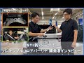 【LEVORG/LAYBACK】STI新パーツ「フレキシブルフロアバーリヤ」開発者インタビュー！