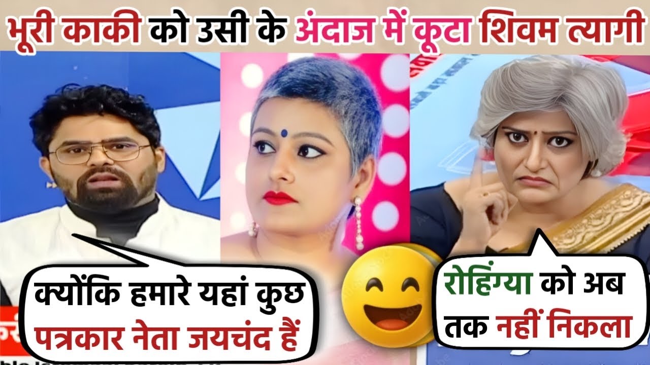Shivam Tyagi Vs Garima Singh 😭 ।। Latest Debate।। SIR