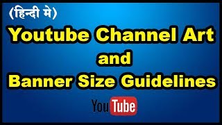 What is Youtube Channel Banner and Channel Art Size Guidelines in Hindi?