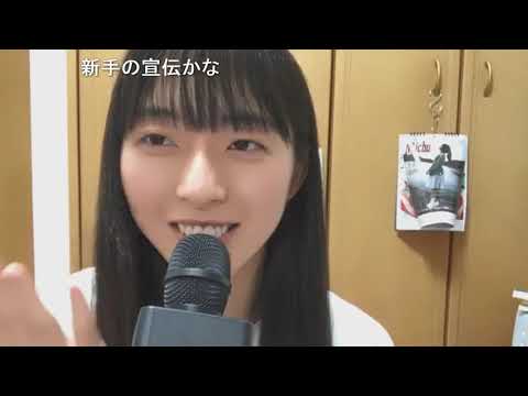 2019/01/31 今村 美月 アカペラ STU48「風を待つ」