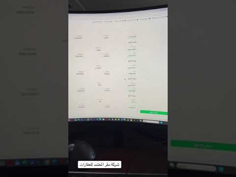 شرح البورصه العقارية للبيانات العقاريه