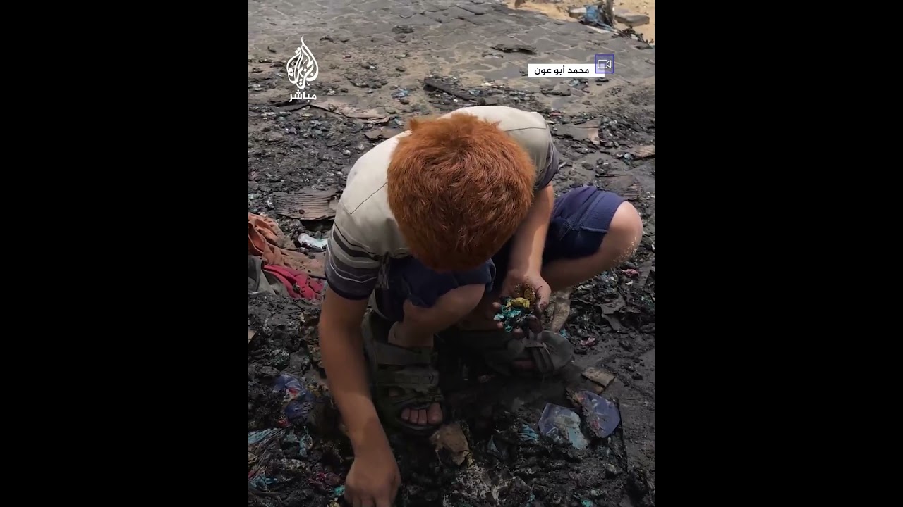 بعد تعرض المنطقة للقصف.. طفل من غزة يجمع حلوى محروقة من بين الرماد