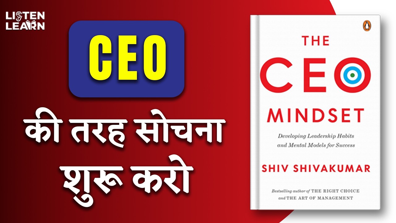 The CEO Mindset | Career Ka Game Change