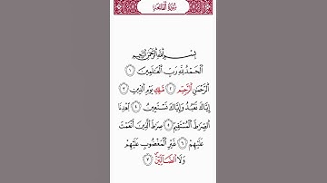 ٦-سوره الفاتحه بروايه السوسي عن ابي عمرو البصري للشيخ عبد الرشيد صوفي
