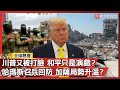 哈瑪斯與以色列衝突