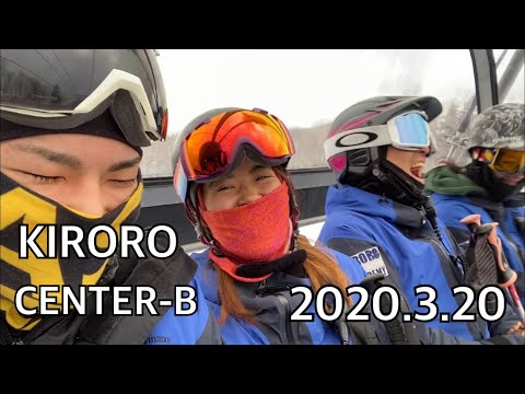 【スキー技術選選手の朝一コースチェック】キロロスノーワールド　センターBコース