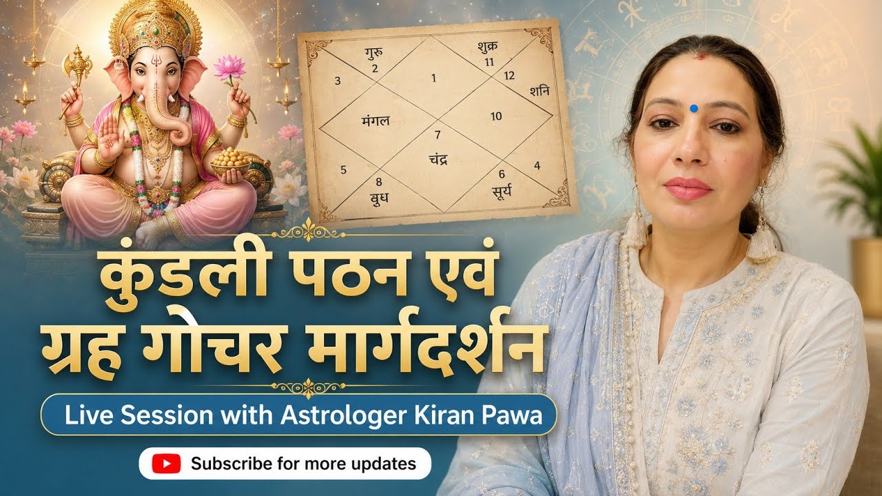 Vedic astrology/nadi astrology live session with astrologer kiran pawa ...