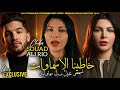 Cheba Souad 2026 Khatina Ismawat نسمعو غيل برب السماوات Avec Ali Rio Exclusive Live Cheba Souad 2026 Khatina Ismawat نسمعو غيل برب السماوات Avec Ali Rio Exclusive Live
