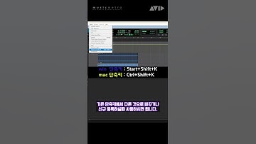 Pro Tools 사용시 유용한 단축키 ② #protools