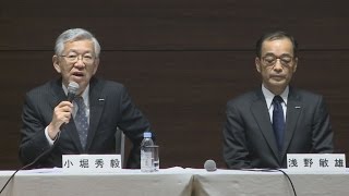 浅野社長退任を正式発表 旭化成、くい打ちで引責