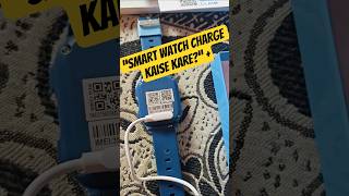 How to Charge Kids Smart Watch 🔋 | TrackNova Charging Guide #Shorts#SmartWatch #KidsSmartWatch