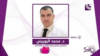 ماذا يعني ان تتم زراعة الكلى بواسطة تقنية المنظار؟