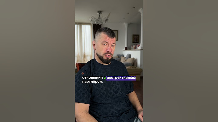 К чему приводит борьба за отношения с деструктивным партнером? #отношения