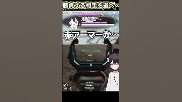 【#apex 】覗いちゃだめなやつやった　#保護猫  #新人vtuber  #apexlegends