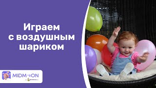 Тренируем зрительную и мышечную память ребёнка | Игры с воздушными шариками screenshot 3