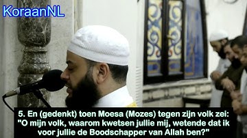 Hatem Farid (حاتم فريد) - As-Saff (1-8) سورة الصف - NL