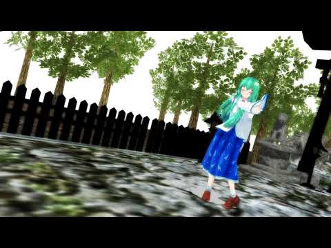 [MMD] 早苗と七兆年と一夜物語
