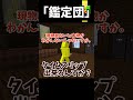 謎の絵画と先祖の正体...