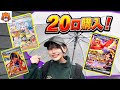 【ポケカ】最近相性◎ふるいちオリパ44,000円分購入した結果‼️