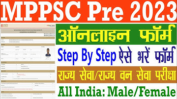 MPPSC Online Form 2023 Kaise Bhare || How To Fill MPPSC Pre Form 2023 || MPPSC Form Fill Up 2023
