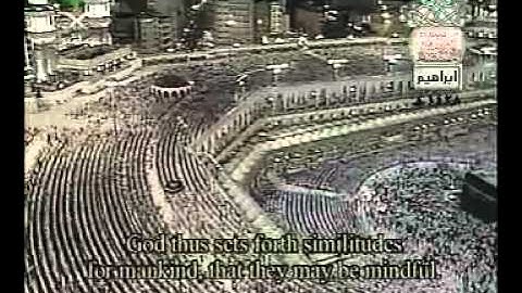 سورة إبراهيم السديس