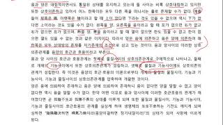 한의학수업5 음양오행4