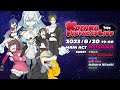 【同時視聴】#コーサカ生誕ライブ2023 を一緒にみよう【ゲスト:YACA】