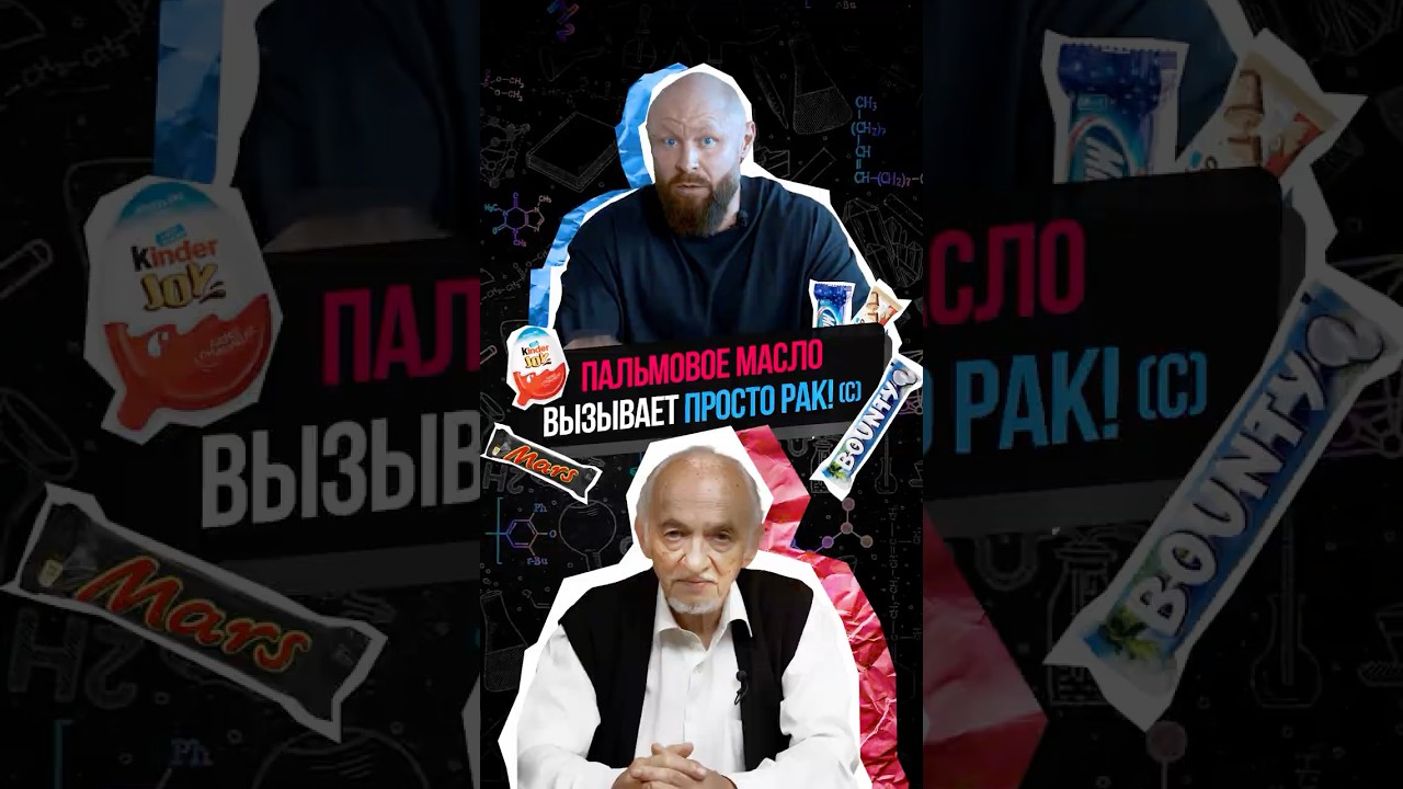 Пальмовое Масло - ВРЕД или ПОЛЬЗА? #здоровье #диета #факты