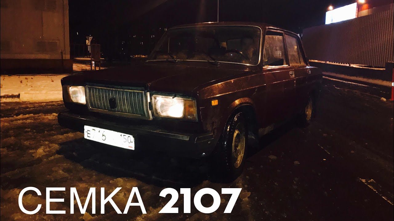 2107 За 20.000р.-ПИЛИМ ПРУЖИНЫ, ЗАВАРКА РЕДУКТОРА - YouTube