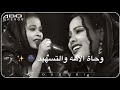 سهر القوافي التومات ايمان واماني عليك الله سهر القوافي التومات ايمان واماني عليك الله