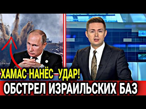 СРОЧНО! ХАМАС АТАКОВАЛ ИЗРАИЛЬСКИЕ БАЗЫ ВВС ИЗ СЕКТОРА ГАЗА!