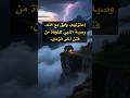 اعتزلهم وابق مع الله وصية النبي للنجاة من فتن آخر الزمان اعتزلهم وابق مع الله وصية النبي للنجاة من فتن آخر الزمان