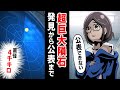 【漫画】NASA職員が地球滅亡級の隕石を発見したら…【マンガ動画】