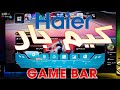 كيم بار Game Bar شاشات هاير Haier 2025 | شرح كيفية التفعيل و الاستخدام و تفيعل وضع الالعاب VRR 120Hz