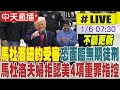川普對委內瑞拉的干預