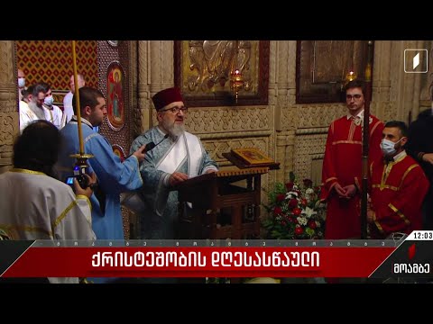 სიონის საკათედრო ტაძარში საშობაო ლიტურგია ჩატარდა