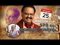  spb         g devarajan  spb memories