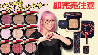 Limited & New] Limited collection released & real review