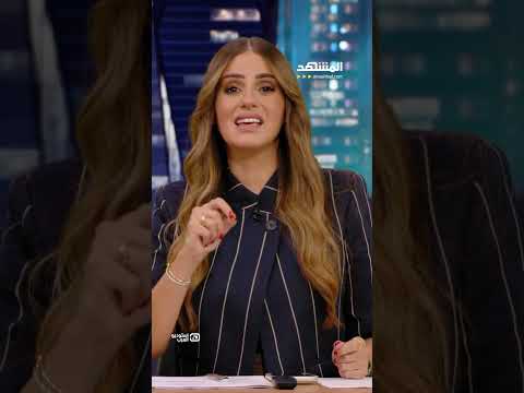 رشا الخطيب: أخطر 24 ساعة لأميركا في العراق.. تحركات تزلزل المنطقة؟